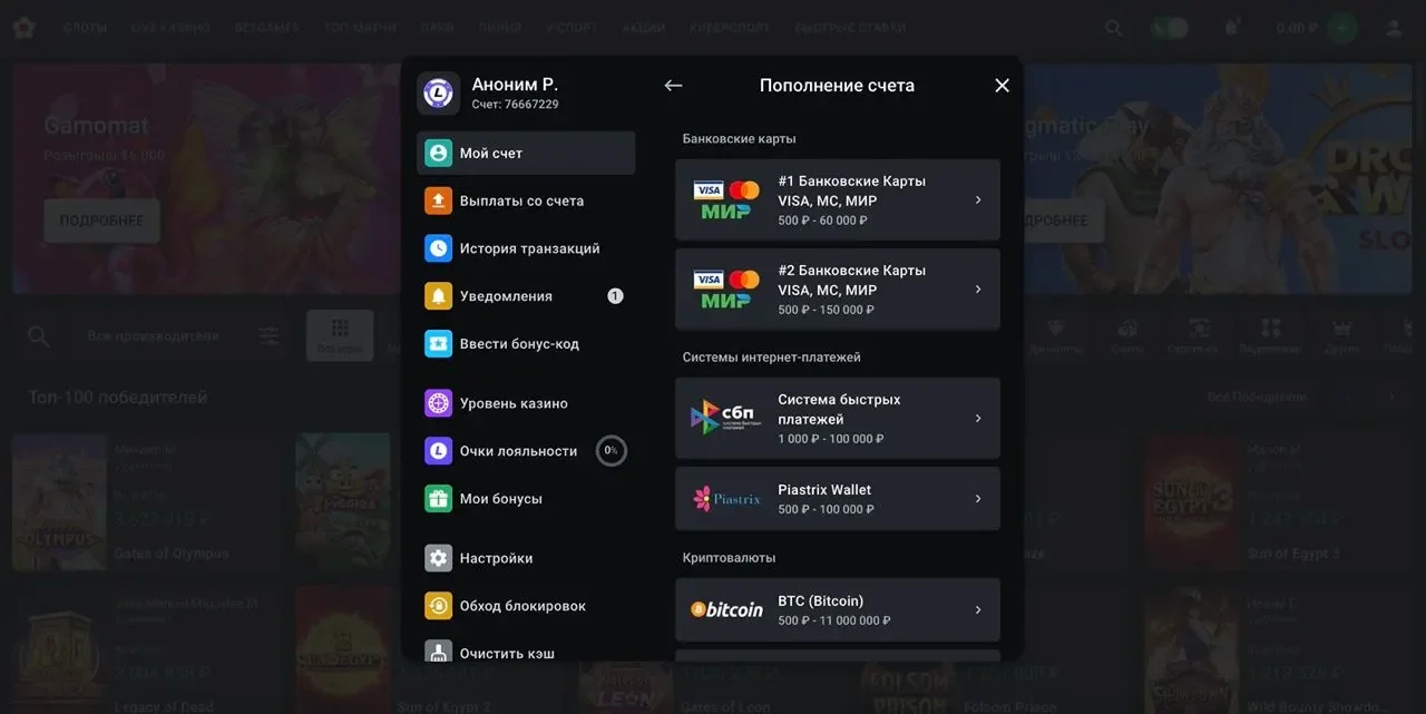 leon играть на деньги